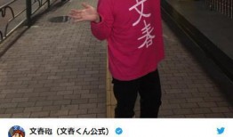 文春爆料预告最新消息,最新消息抢先看，揭秘娱乐圈惊天秘密！